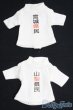 画像1: 幼SD/OF 県民Ｔシャツ2点セット I-25-06-01-3076-TO-ZI (1)