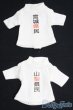 画像1: 幼SD/OF 県民Ｔシャツ2点セット I-24-02-11-2100-TO-ZI (1)