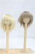 画像1: ウィッグ/7-8inch/インチ　BJD　MJD　ドール用 I-25-09-21-092-TN-ZI (1)