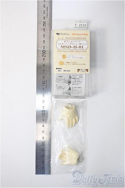 画像2: MSD/ハンドパーツ：MSD-H-01 Y-25-03-12-043-YB-ZY (2)