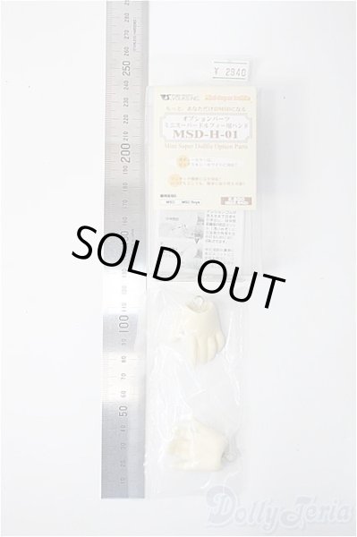 画像2: MSD/ハンドパーツ：MSD-H-01 Y-25-03-12-043-YB-ZY (2)