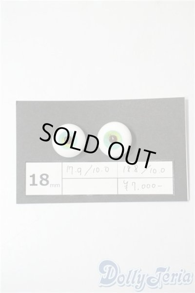 画像1: 18.５mm/グラスアイ U-25-08-26-057-KD-ZU (1)