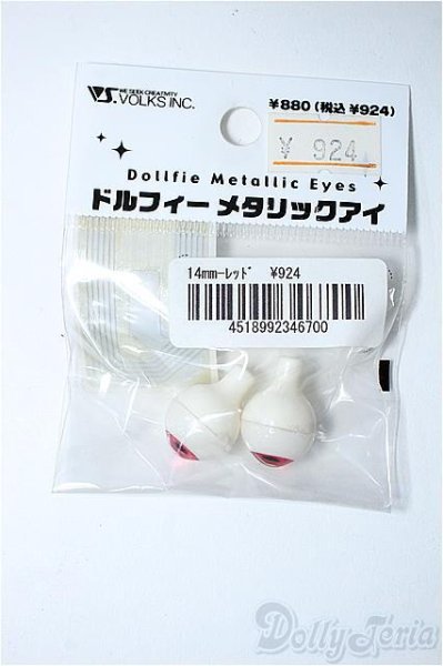 画像1: アクリルアイ/14mm Y-25-03-19-096-YD-ZY (1)