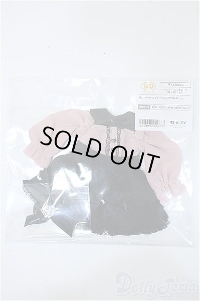 画像1: 幼SD/OF:衣装セット Y-25-04-09-051-YD-ZY (1)