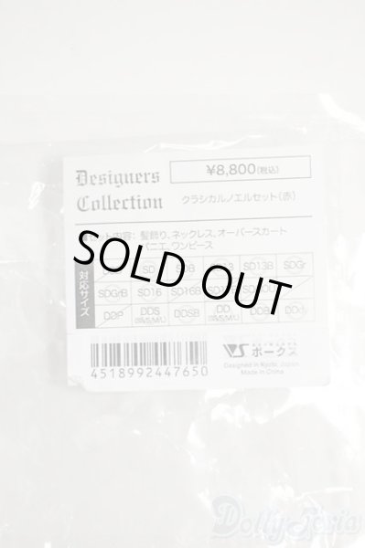 画像3: SD/OF:クラシカルノエルセット Y-26-01-14-094-YD-ZY (3)