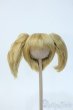 画像1: 8inch/ウィッグ Y-25-05-14-222-YD-ZY (1)