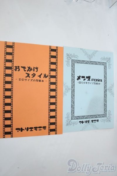 画像1: 型紙セット Y-25-05-28-157-YD-ZY (1)