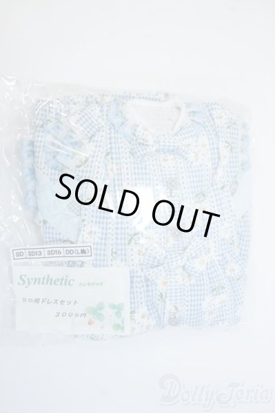 画像1: SD/OF:衣装セット Y-25-05-28-127-YD-ZY (1)