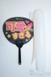 画像1: SD/OF:小物 Y-25-07-09-163-YD-ZY (1)