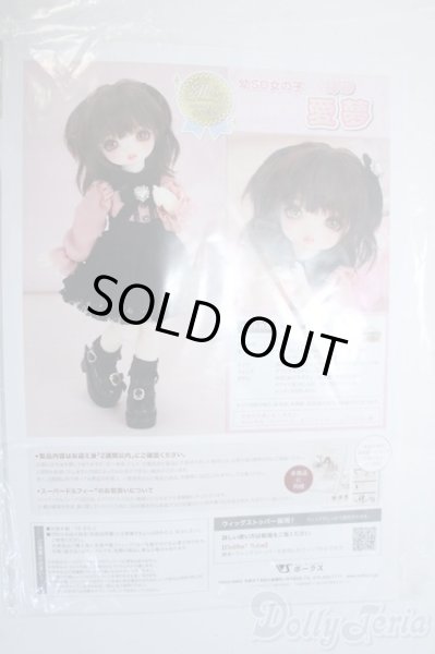 画像5: 幼SD女の子/愛夢 Y-25-07-30-044-YD-ZY (5)