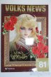 画像1: 書籍/VOLKS NEWS Vol.81 Y-25-11-26-197-YD-ZY (1)