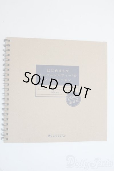 画像1: SD/OF:はじめましてスーパードルフィー☆メイクレッスン Y-25-11-26-194-YD-ZY (1)