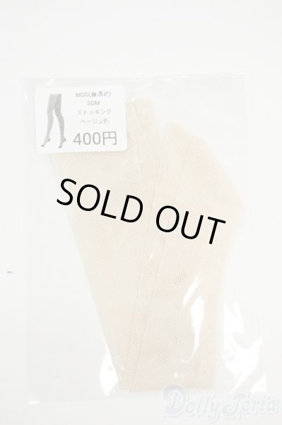 画像1: SDM＆MDD/OF:ストッキング ベージュ色 Y-25-12-03-132-YD-ZY (1)