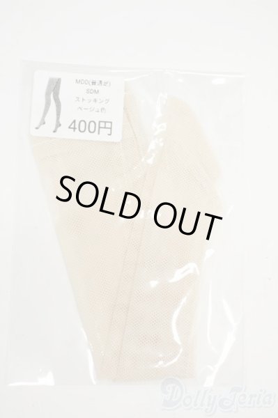 画像1: SDM＆MDD/OF:ストッキング ベージュ色 Y-25-12-03-130-YD-ZY (1)