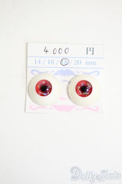 画像1: 18mm/レジンアイ Y-26-02-11-099-WT-ZY (1)