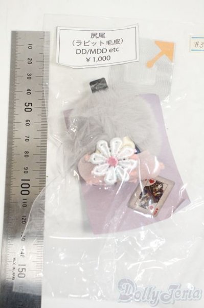 画像2: SDM＆MSD/OF:小物 Y-26-02-11-006-WT-ZY (2)