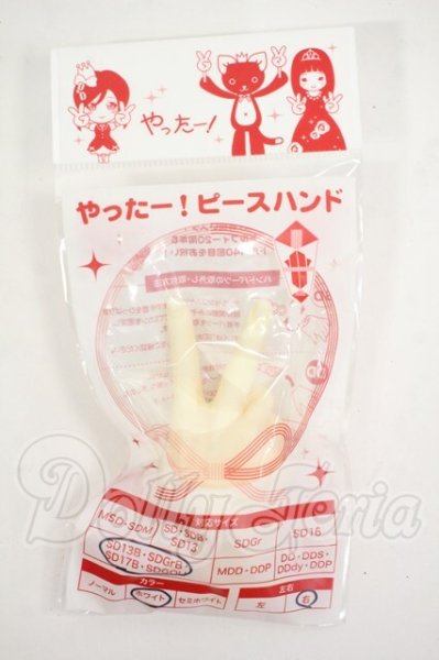 画像1: SD13BOY/ハンドパーツ Y-26-03-04-137-WT-ZY (1)