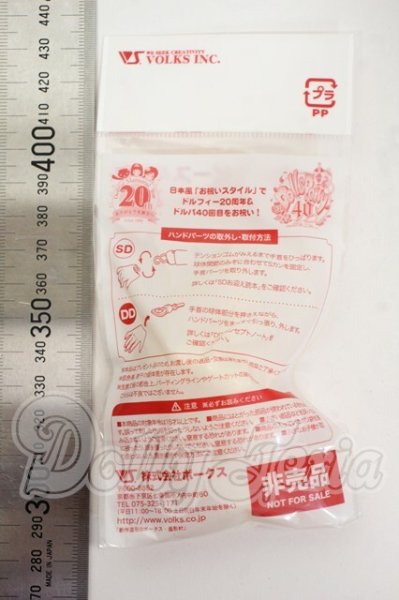 画像2: SD13BOY/ハンドパーツ Y-26-03-04-137-WT-ZY (2)