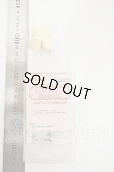 画像2: SD/ハンドパーツ 祈り手 SD-H-08 Y-26-03-04-134-WT-ZY (2)