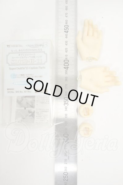 画像2: SD13BOY/ハンドパーツ：SD13B-H-11 Y-26-03-04-135-WT-ZY (2)