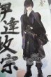 画像1: SDGrB/OF:伊達政宗デフォルト衣装 Y-26-05-22-285-WT-ZY (1)