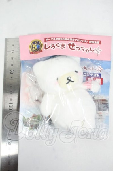 画像2: VOLKS/しろくませっちゃんぬいぐるみ Y-26-06-02-289-WT-ZY (2)