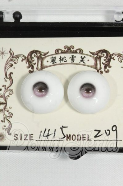 画像1: 14mm/蜜桃雪笑様製 レジンアイ Y-26-06-09-046-WT-ZY (1)