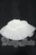 画像1: SDM/OF:DOLK×NO.S PROJECT ボリュームパニエ・オフホワイト/SD/OF Y-26-07-07-205-WT-ZY (1)