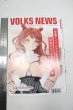 画像2: 書籍/VOLKSNEWS Y-26-08-18-392-WT-ZY (2)