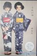 画像1: SD/OF：それいゆ・ゆかた〜大輪のひまわり〜 U-25-05-13-095-KN-ZU (1)
