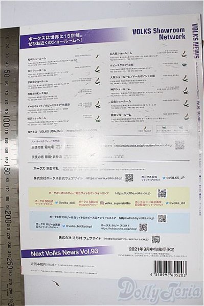画像2: ボークスニュース Vol.92 A-26-06-08-557-KN-ZA (2)