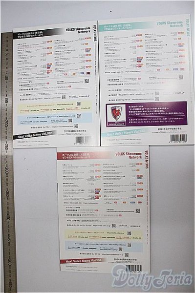 画像2: ボークスニュース3冊セット A-26-06-08-558-KD-ZA (2)