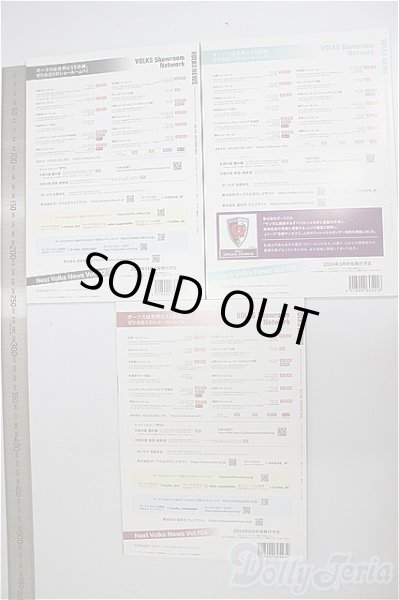 画像2: ボークスニュース3冊セット A-26-06-08-558-KD-ZA (2)