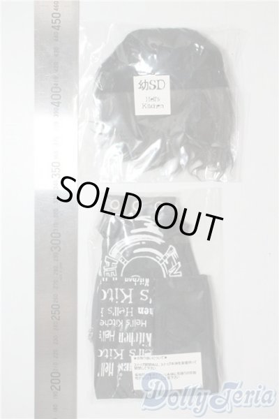 画像2: 幼SD/OF:衣装ウィッグセット　Hellskitchen U-25-08-05-109-KD-ZU (2)