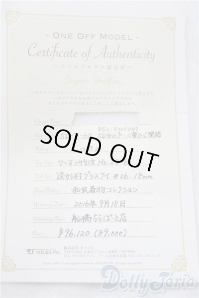 画像7: SD13女の子/F-60　ワンオフ　つきみ様メイク U-26-01-14-210-NY-ZU (7)