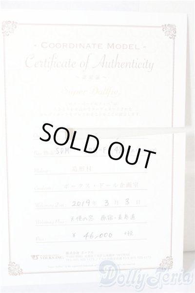 画像7: SDM女の子/コーディネートモデルF-48 U-26-01-28-214-NY-ZU (7)