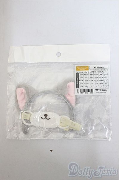 画像1: SDM/OF：マスク＆ねこみみカシューシャ（グレー）/0 A-25-08-06-189-NY-ZA (1)