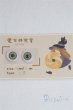 画像1: レジンアイ/16mm A-25-09-03-008-NY-ZA (1)