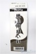 画像1: SD/植毛用縫い針 VOLKS製/0 A-25-09-24-120-NY-ZA (1)