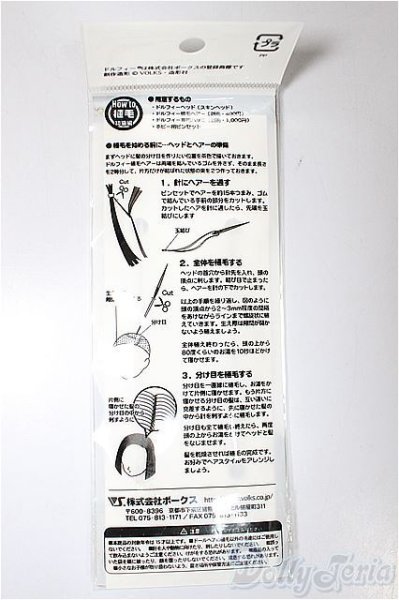 画像2: SD/植毛用縫い針 VOLKS製/0 A-25-09-24-120-NY-ZA (2)