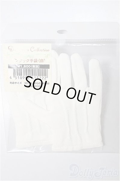 画像1: SDGｒB/OF:ピンタック手袋(白)/1/3　65ｃｍ　BJD　MJD　衣装　ドール用 A-25-11-19-238-NY-ZA (1)