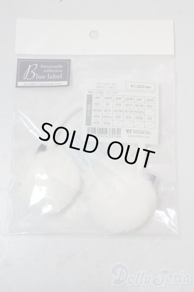 画像1: SD/OF:ファーイヤーマフ（ネイビーリボン） U-25-10-21-190-NY-ZU (1)