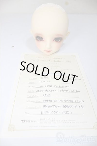 画像6: SD女の子/ F-82 ( ニコ タイプ )　ワンオフ：Rumina様 A-25-10-15-376-NY-ZA (6)