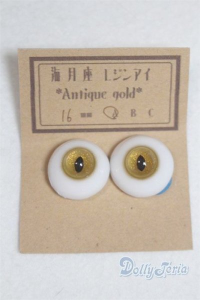画像1: 16mm/レジンアイ　海月座様製/ドール用　アイ A-25-10-22-091-NY-ZA (1)