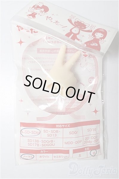 画像1: SDM/やったー！ピースハンド/0 A-25-12-03-148-NY-ZA (1)