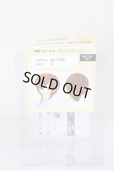 画像3: 8-9inch/W-163D-Charcoalbrown:ウィッグ/インチ　BJD　MJD　ドール用 A-26-01-14-227-NY-ZA (3)