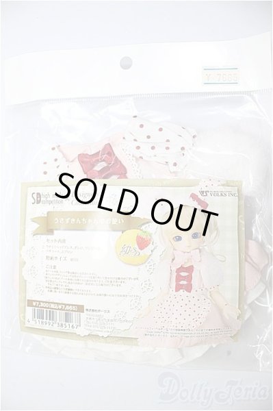 画像2: 幼SD/OF:うさずきんちゃんのお使い/1/6　30ｃｍ　BJD　MJD　衣装　ドール用 A-26-01-21-223-NY-ZA (2)