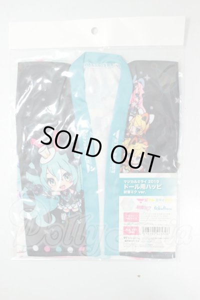 画像1: SD/OF:マジカルミライ 2019 ドール用ハッピ 初音ミクVer. A-26-06-29-288-NY-ZA (1)