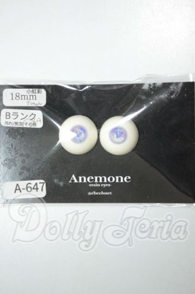 画像1: 18ｍｍ/レジンアイ　Anemone様製 A-26-07-13-180-NY-ZA (1)