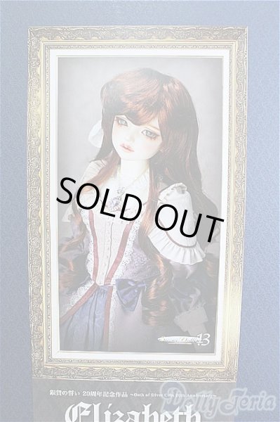 画像1: SD13GIRL/Elizabeth~Destiny's Guardian~ I-25-06-29-1091-TO-ZI (1)
